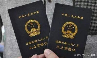 合肥《道路運(yùn)輸經(jīng)營(yíng)許可證》的換發(fā)、補(bǔ)發(fā)的申請(qǐng)材料